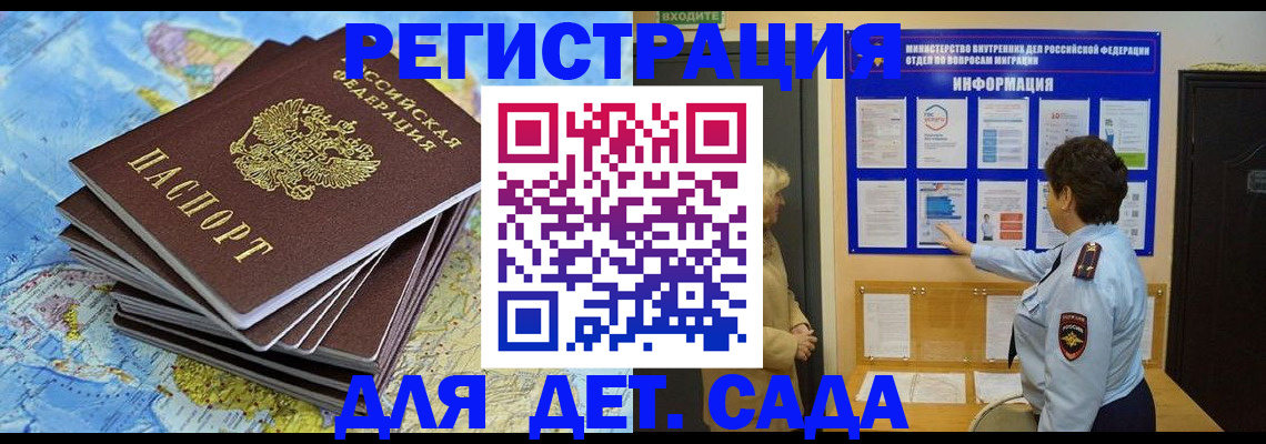 временная регистрация поиск в Лысково